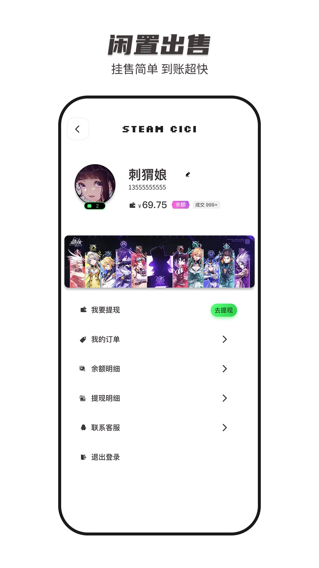 SteamCICI1.0.6 游戏社区助手 SteamCICI1.0.6 游戏社区助手