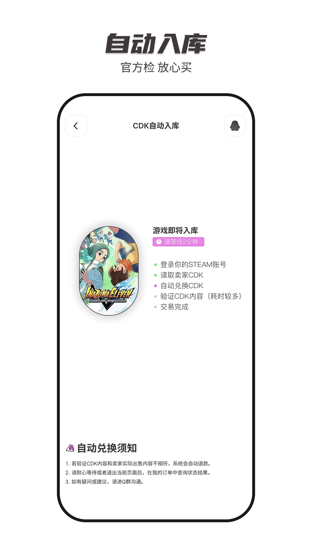 SteamCICI1.0.6 游戏社区助手 SteamCICI1.0.6 游戏社区助手