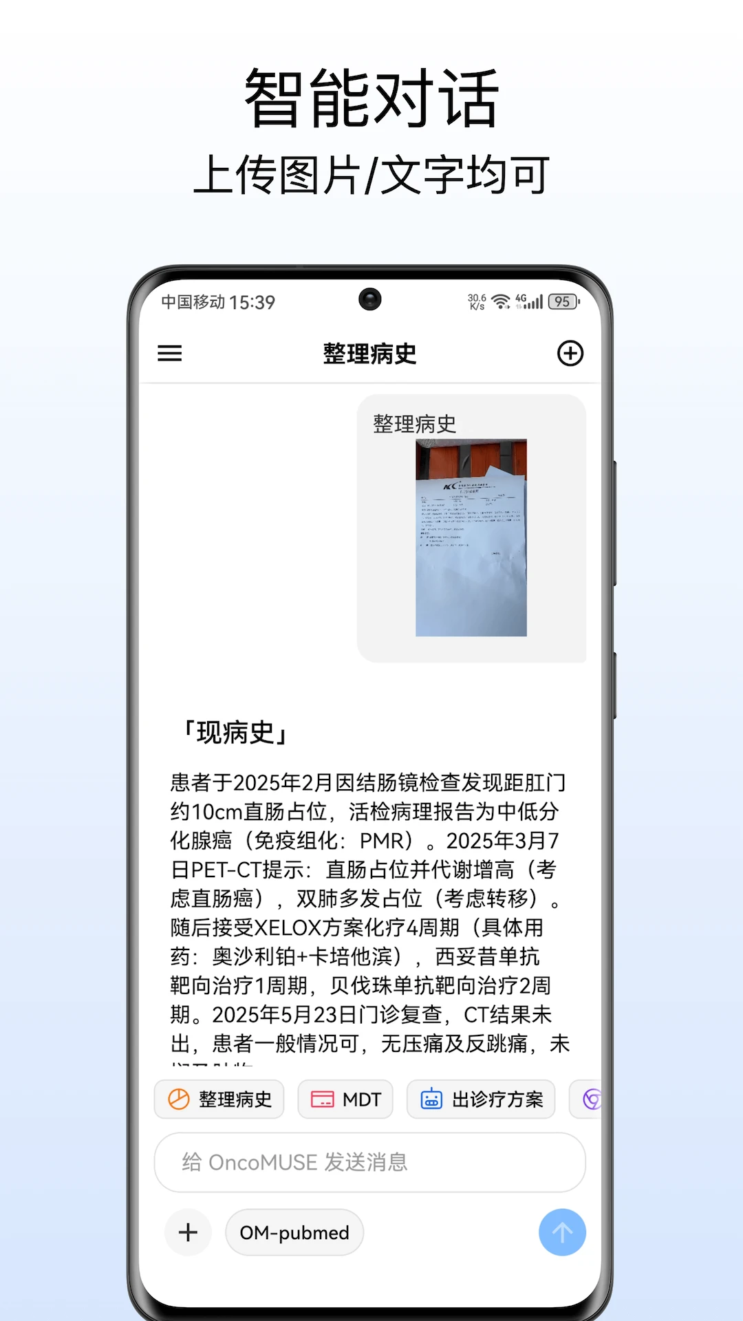 OncoMUSE1.1.4 ��������̽��