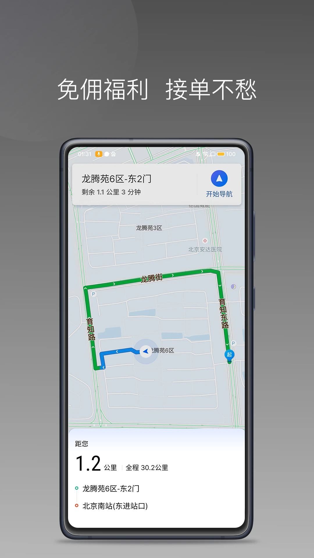 ������˾����1.27.0 �ӵ�����