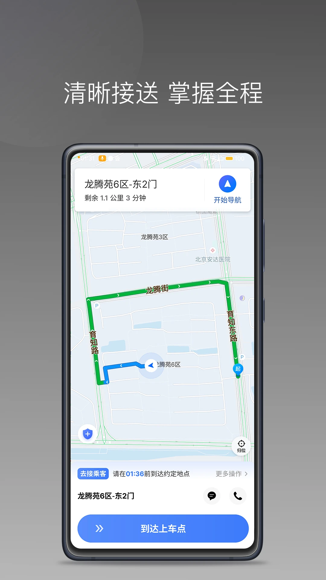 ������˾����1.27.0 �ӵ�����