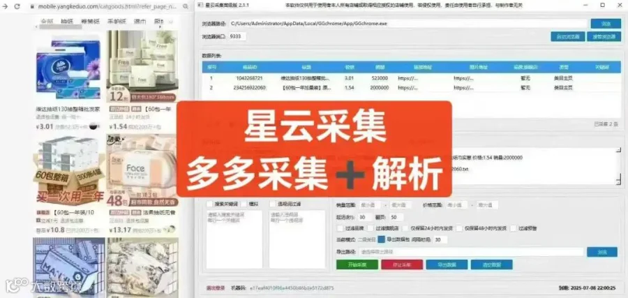 星云源购购物避坑省钱技巧分享