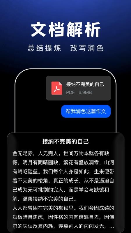 AI Agent助手1.2.1智能对话 AI Agent助手1.2.1智能对话