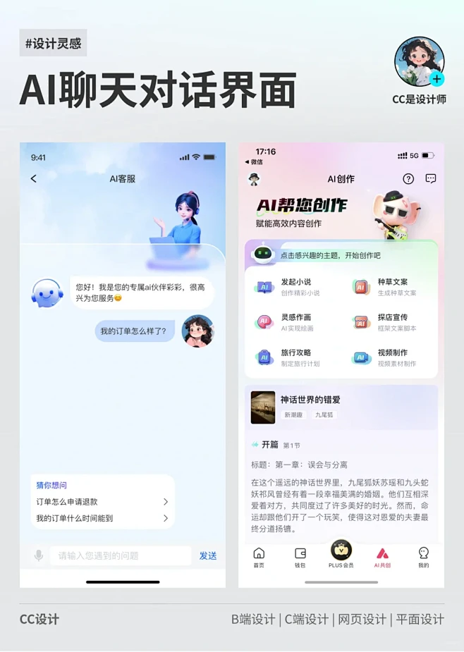 AI Agent助手 安卓版 界面截图