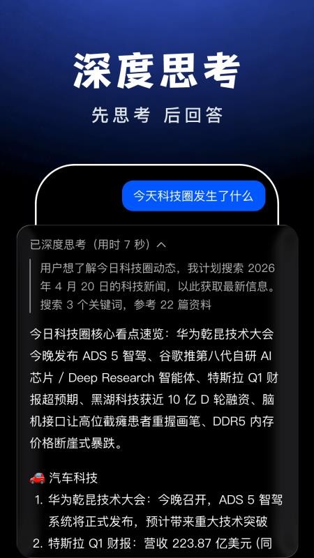 AI Agent助手1.2.1智能对话 AI Agent助手1.2.1智能对话