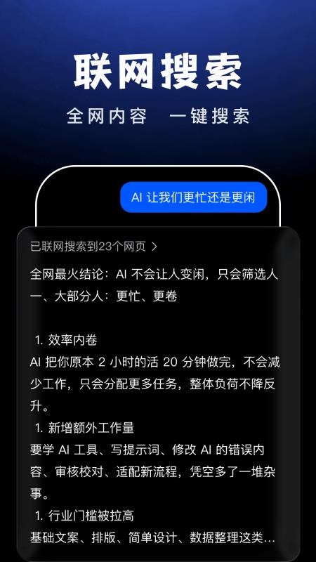 AI Agent助手1.2.1智能对话 AI Agent助手1.2.1智能对话