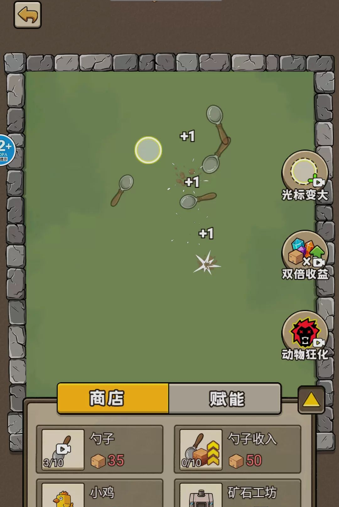 勺子挖呀挖1.0 趣味挖勺模拟