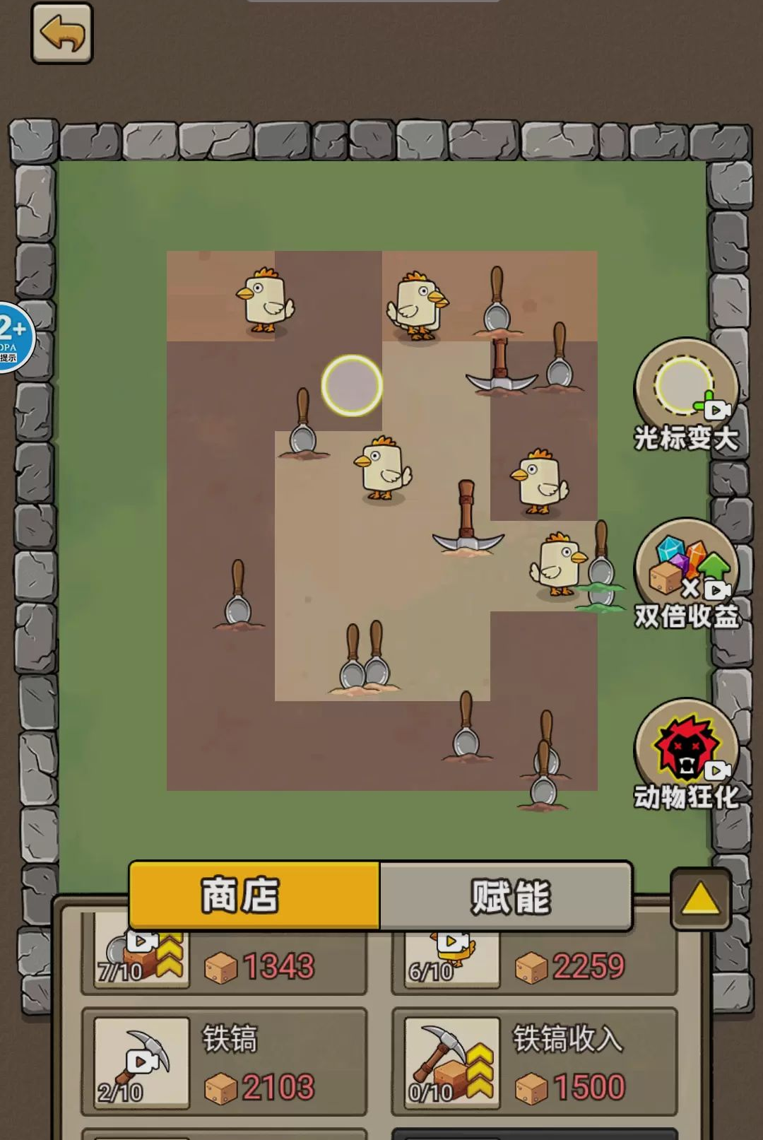 勺子挖呀挖1.0 趣味挖勺模拟