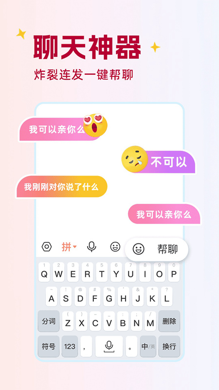 ����������뷨 ��׿�� ���̽��� ����չʾ