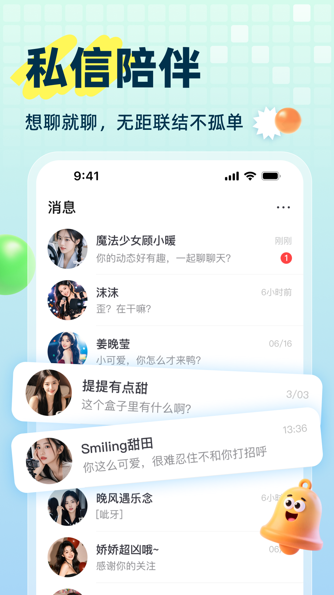 声屿安卓版语音房间界面截图