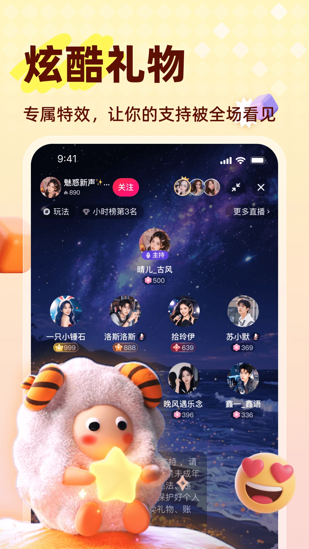 声屿10.0.84.3 语音社交 声屿10.0.84.3 语音社交