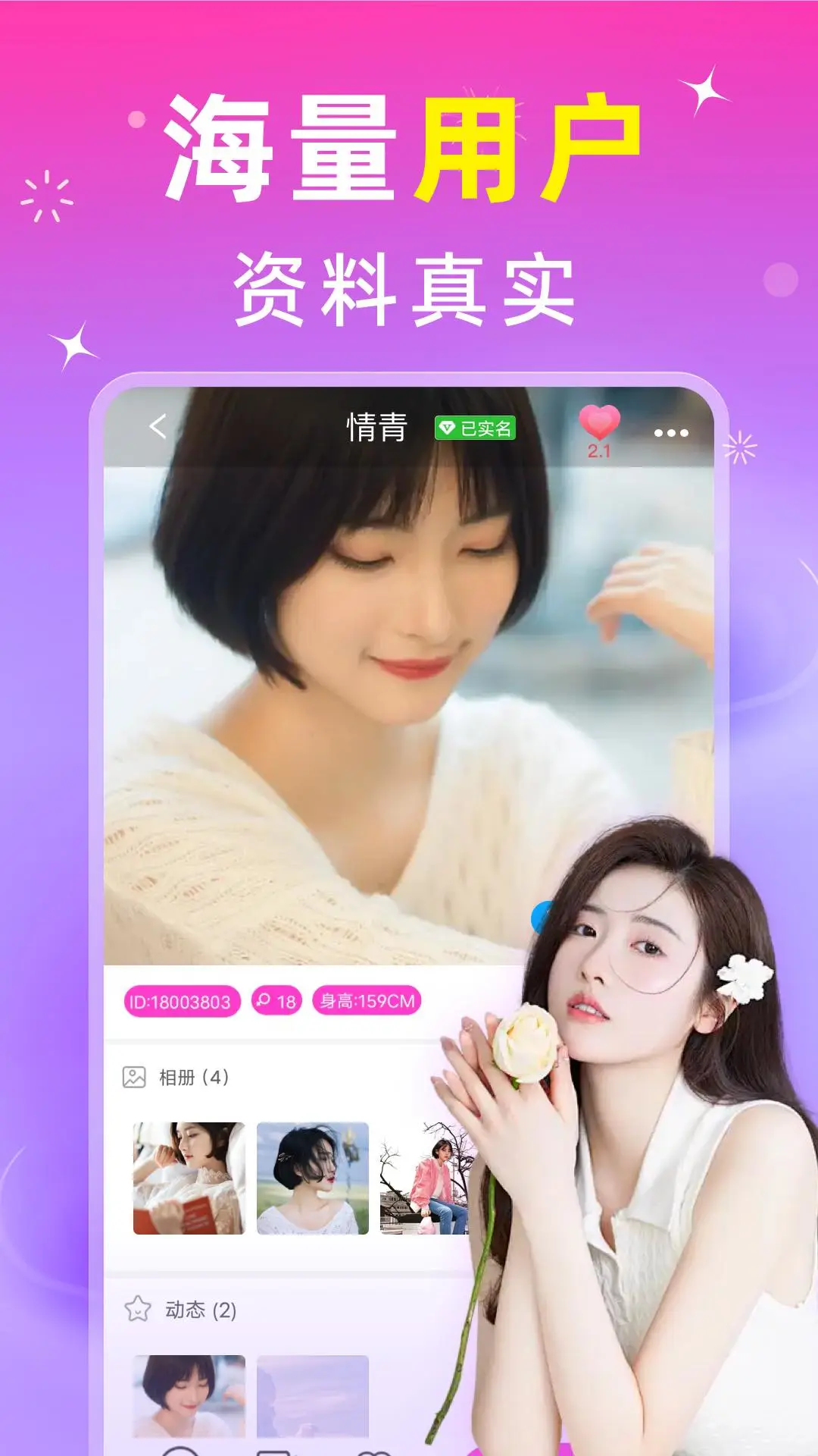 蜜甜2.0.4 社交聊天 蜜甜2.0.4 社交聊天