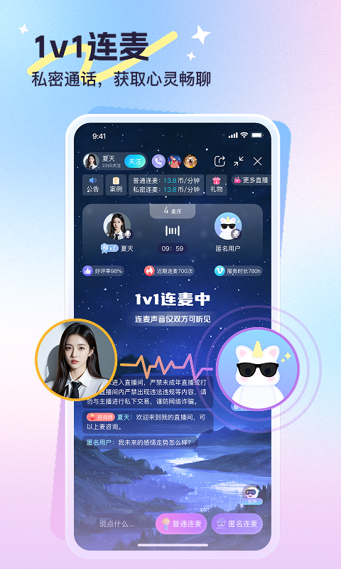 心悦问问 安卓版 使用教程