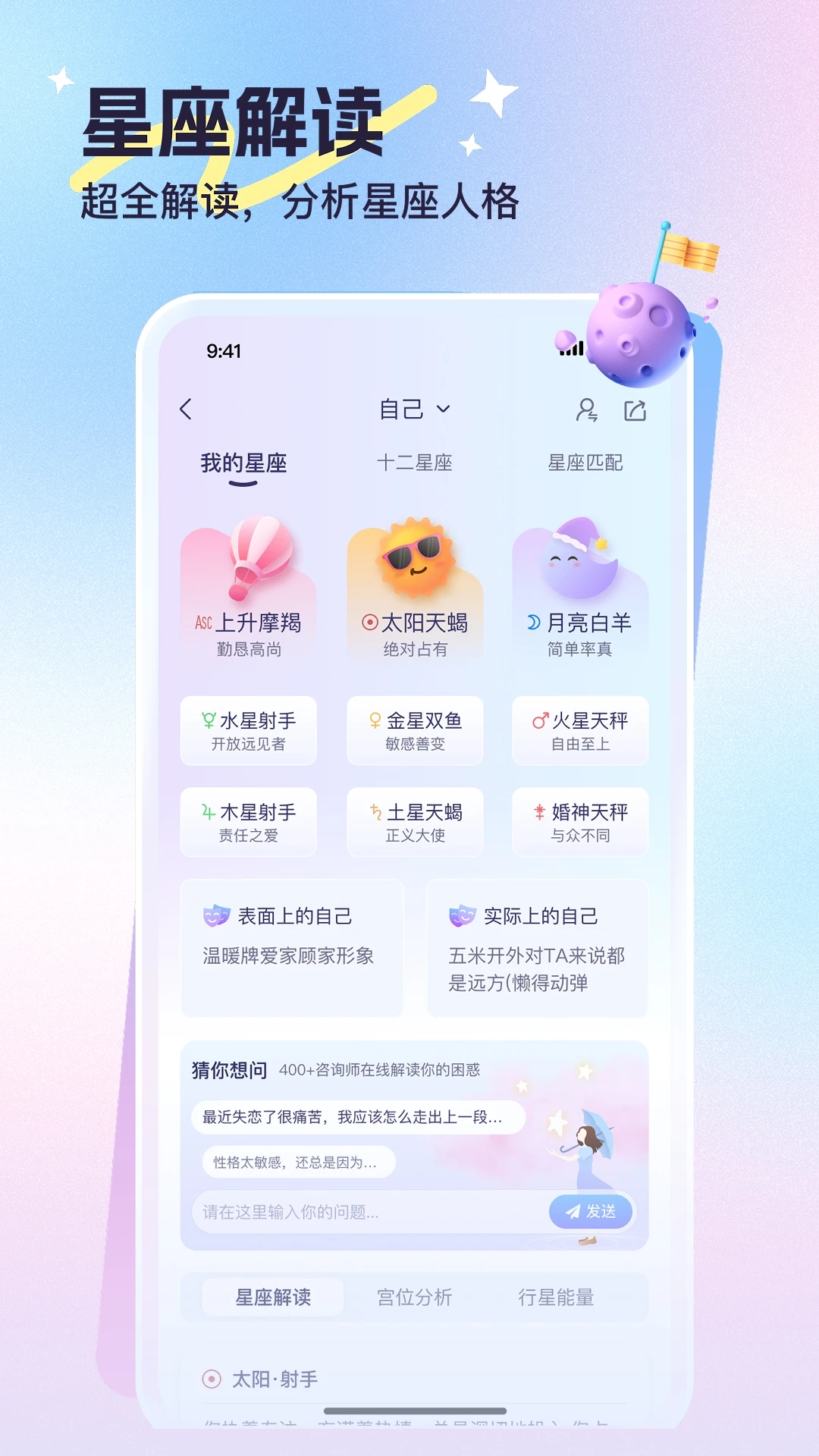 心悦问问1.3.8 心理咨询问答 心悦问问1.3.8 心理咨询问答