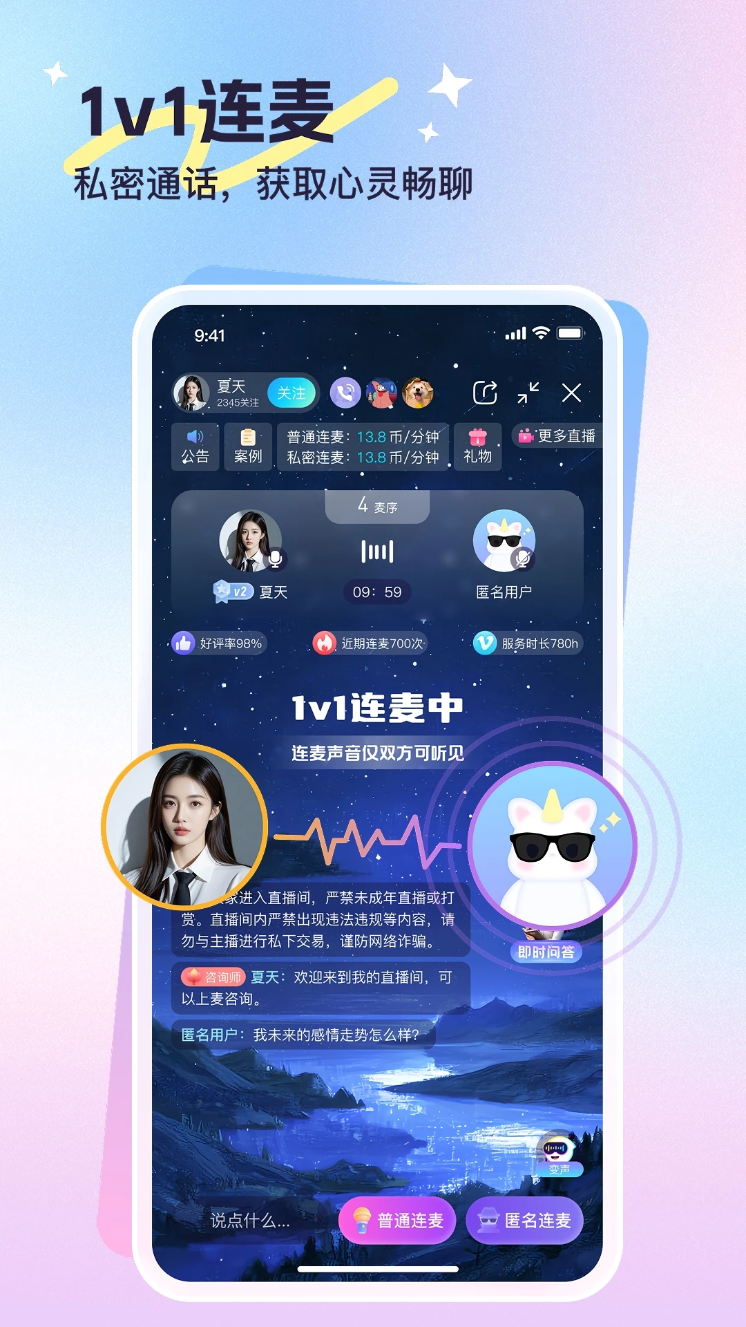 心悦问问1.3.8 心理咨询问答 心悦问问1.3.8 心理咨询问答