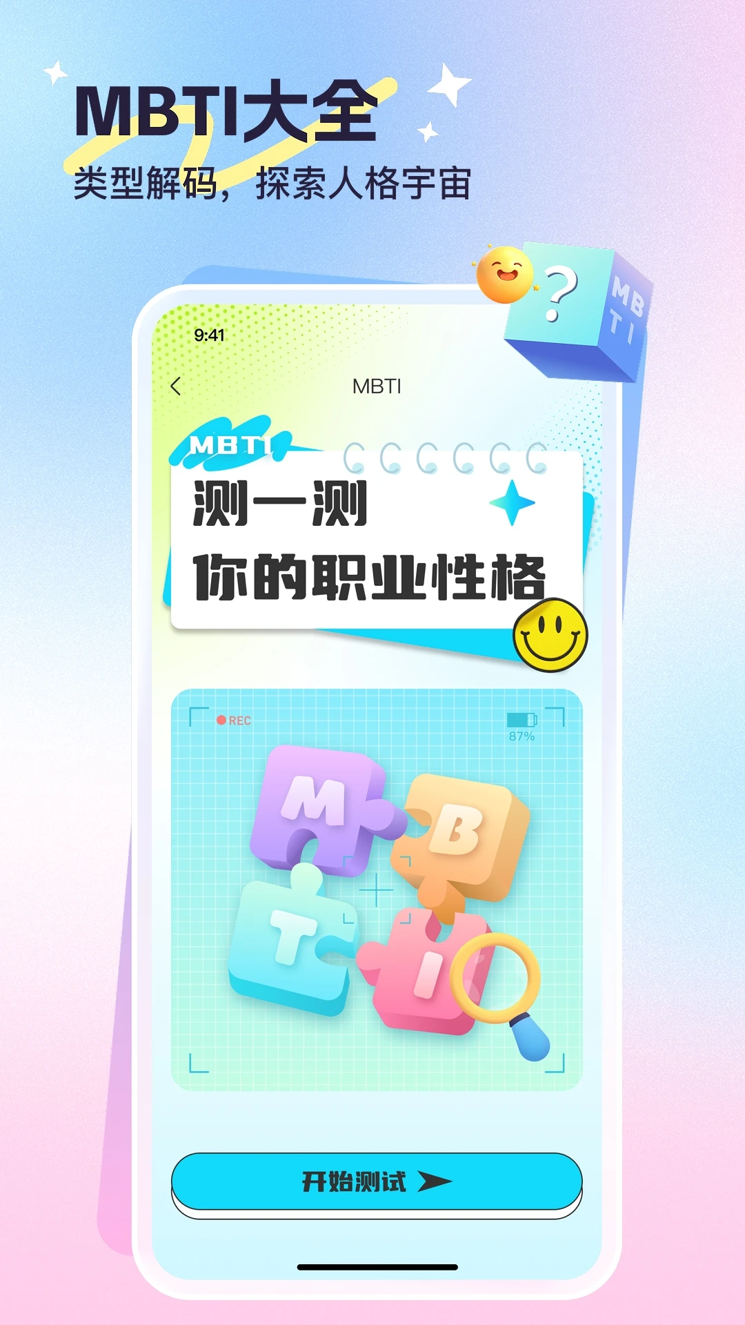 心悦问问1.3.8 心理咨询问答 心悦问问1.3.8 心理咨询问答