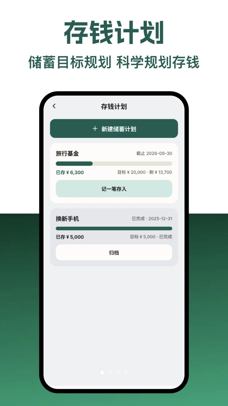 个人记账本{package_version_name} 日常收支管理 个人记账本{package_version_name} 日常收支管理