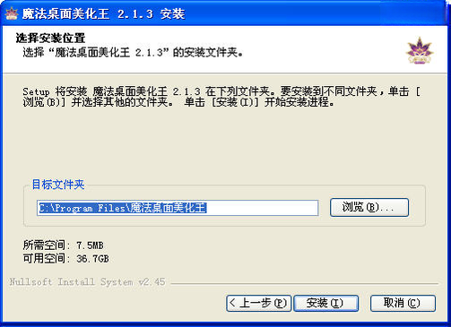 魔法桌面美化王{package_version_name} 桌面美化工具 魔法桌面美化王{package_version_name} 桌面美化工具