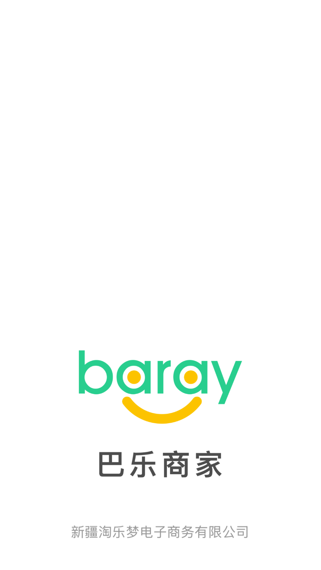 Baray商家4.6.2 商铺管理工具 Baray商家4.6.2 商铺管理工具