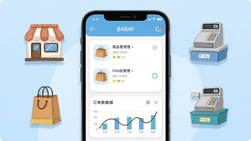 画面中央是一部智能手机,屏幕显示Baray商家应用界面,界面上有商品管理列表和订单数据图表,手机周围环绕着小店铺、购物袋、收银台等手绘风格图标,背景为浅蓝色渐变,整体布局简洁明快,风格为扁平化矢量插画,细节包括圆角图标和柔和阴影,画质清晰干净,无多余元素