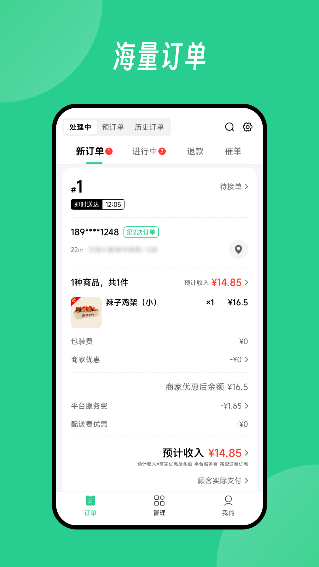 Baray商家4.6.2 商铺管理工具 Baray商家4.6.2 商铺管理工具