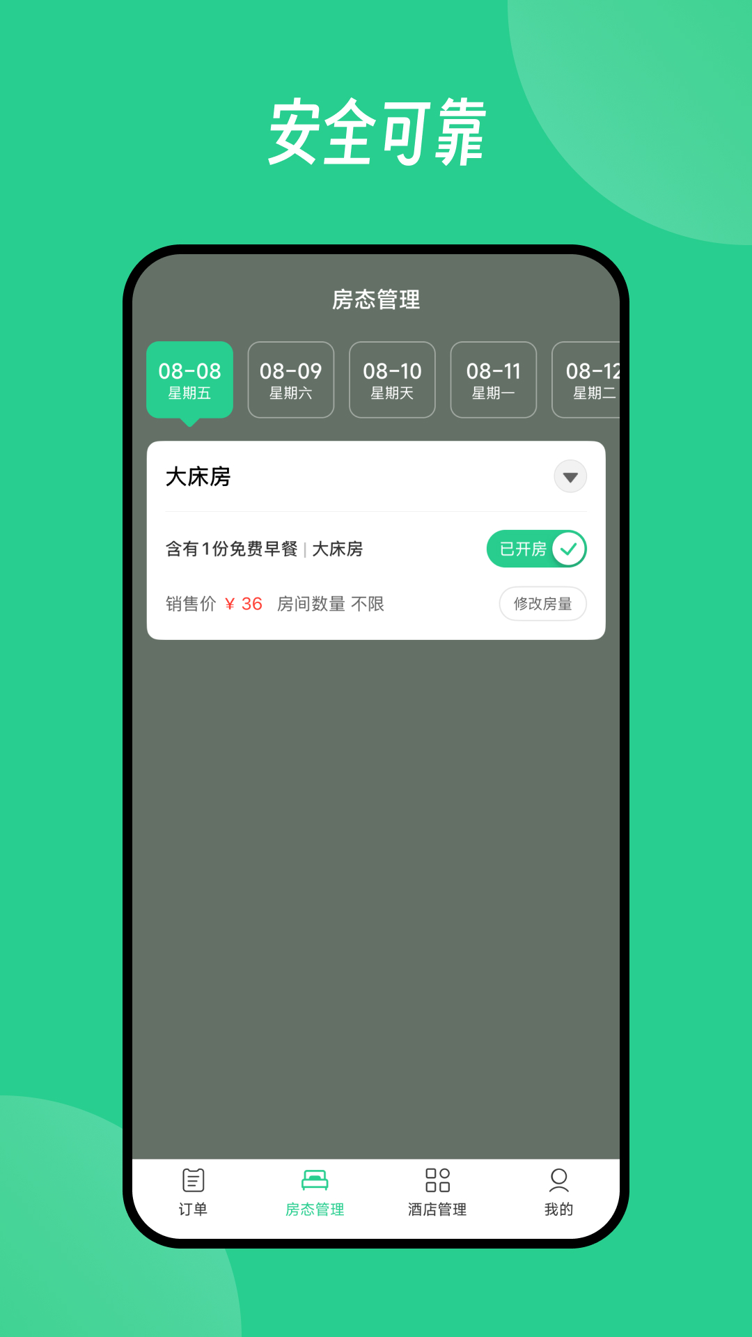 Baray商家4.6.2 商铺管理工具 Baray商家4.6.2 商铺管理工具