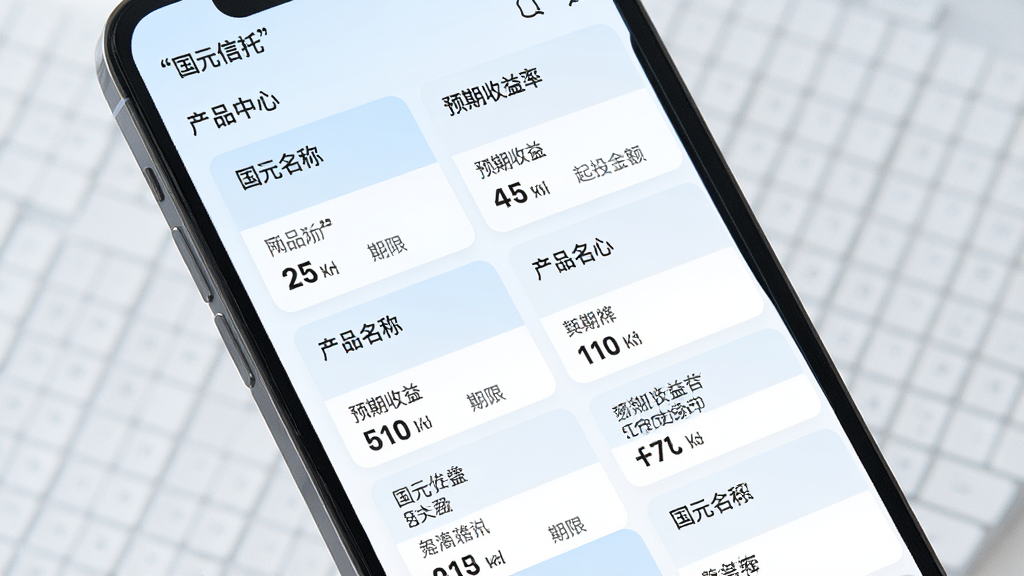 手机屏幕中展示国元信托APP的产品列表页面,页面中整齐排列着多款信托产品卡片,每张卡片包含产品名称、预期收益率、期限与起投金额等关键信息,背景为淡蓝色与白色相间的柔和色调,风格为现代金融科技UI设计,画质清晰,布局规整,干净无杂乱元素,屏幕内文字必须加引号: