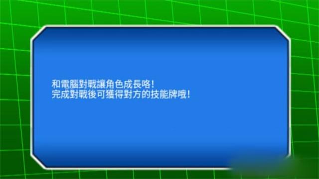 龙珠掌上格斗90人物版汉化手机版下载 龙珠掌上格斗90人物版汉化手机版下载