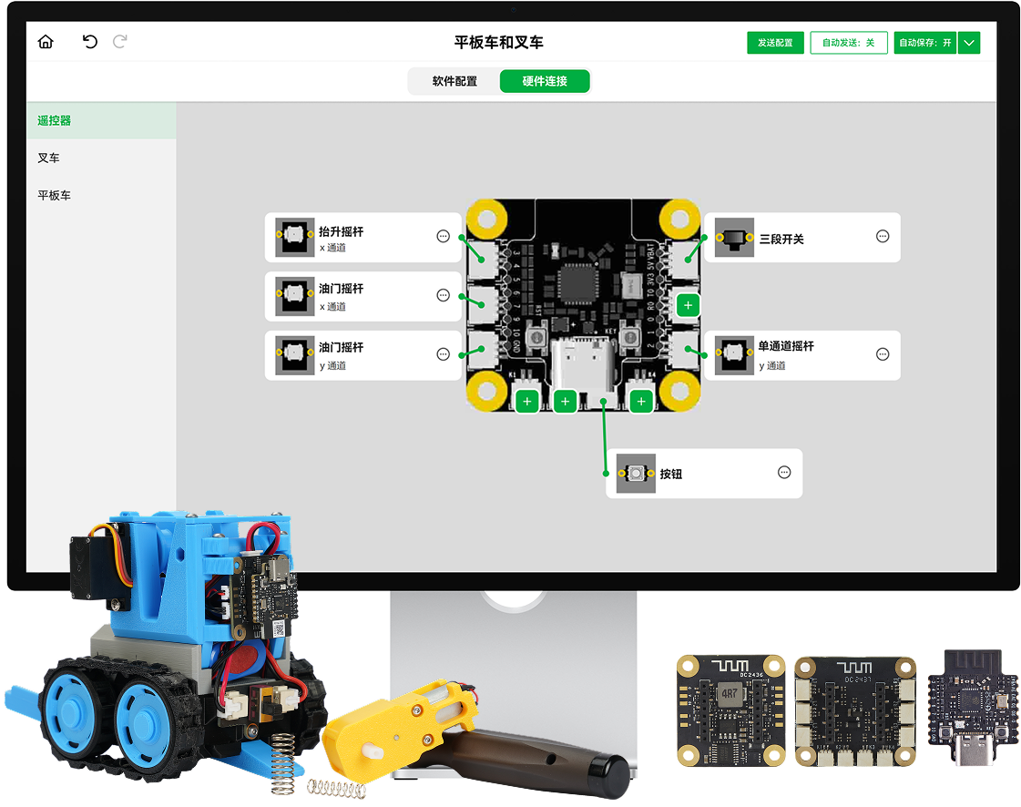 CyberBrick 安卓版 操作界面