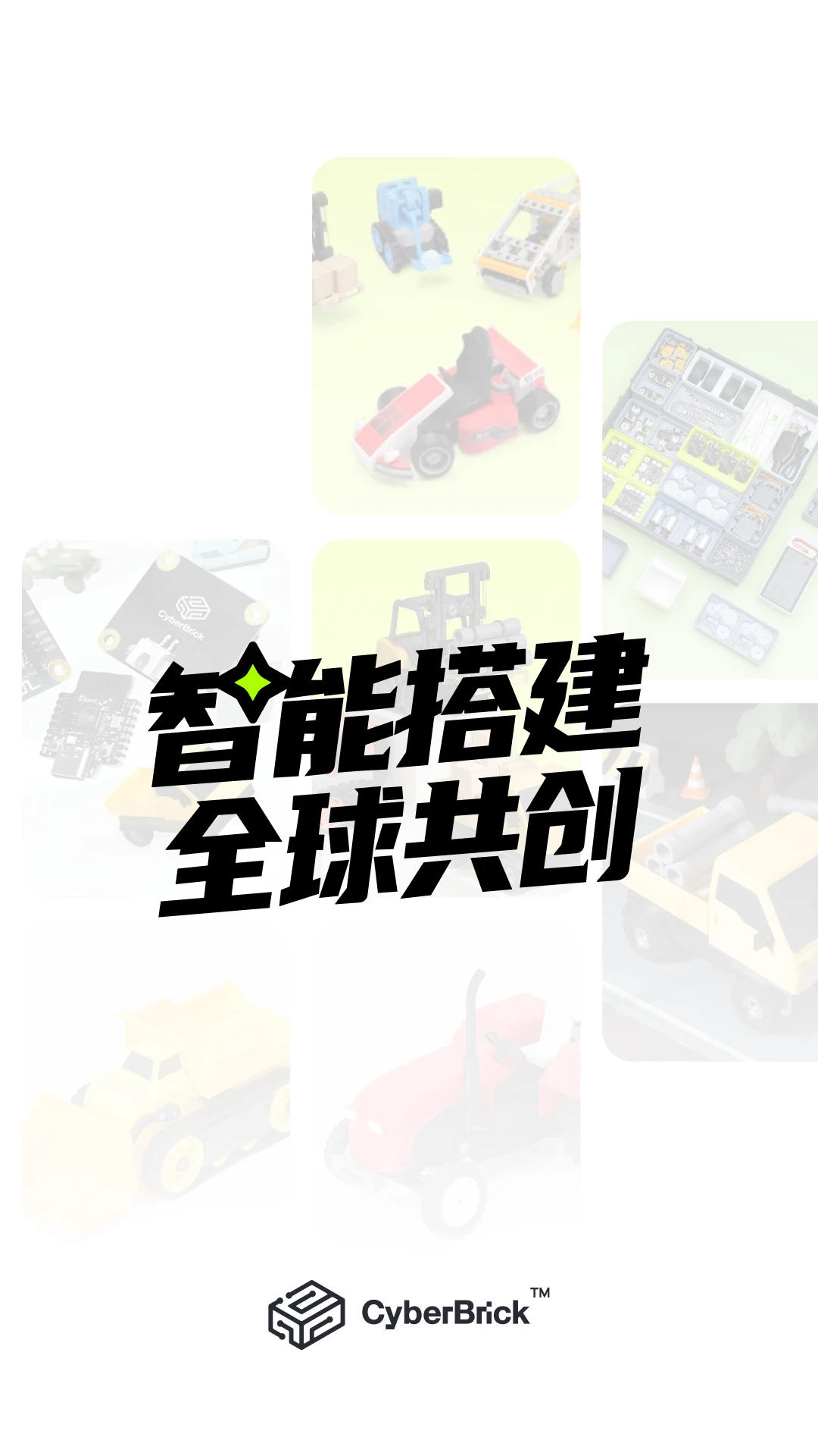 CyberBrick1.7.1 智能积木控制 CyberBrick1.7.1 智能积木控制
