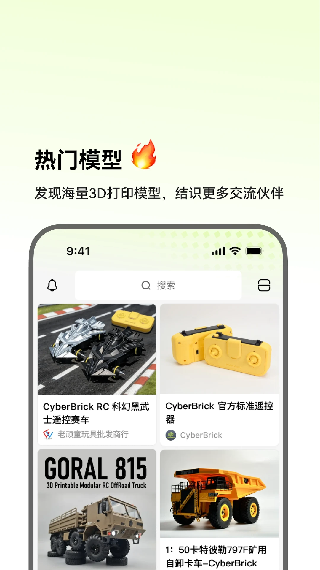 CyberBrick1.7.1 智能积木控制 CyberBrick1.7.1 智能积木控制