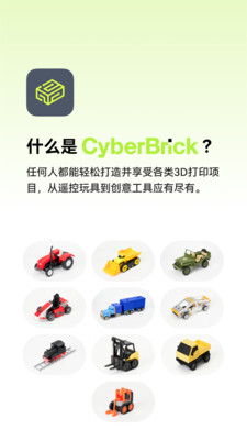 CyberBrick1.7.1 智能积木控制 CyberBrick1.7.1 智能积木控制
