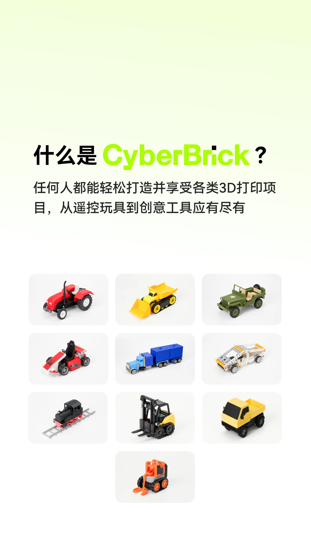 CyberBrick1.7.1 智能积木控制 CyberBrick1.7.1 智能积木控制