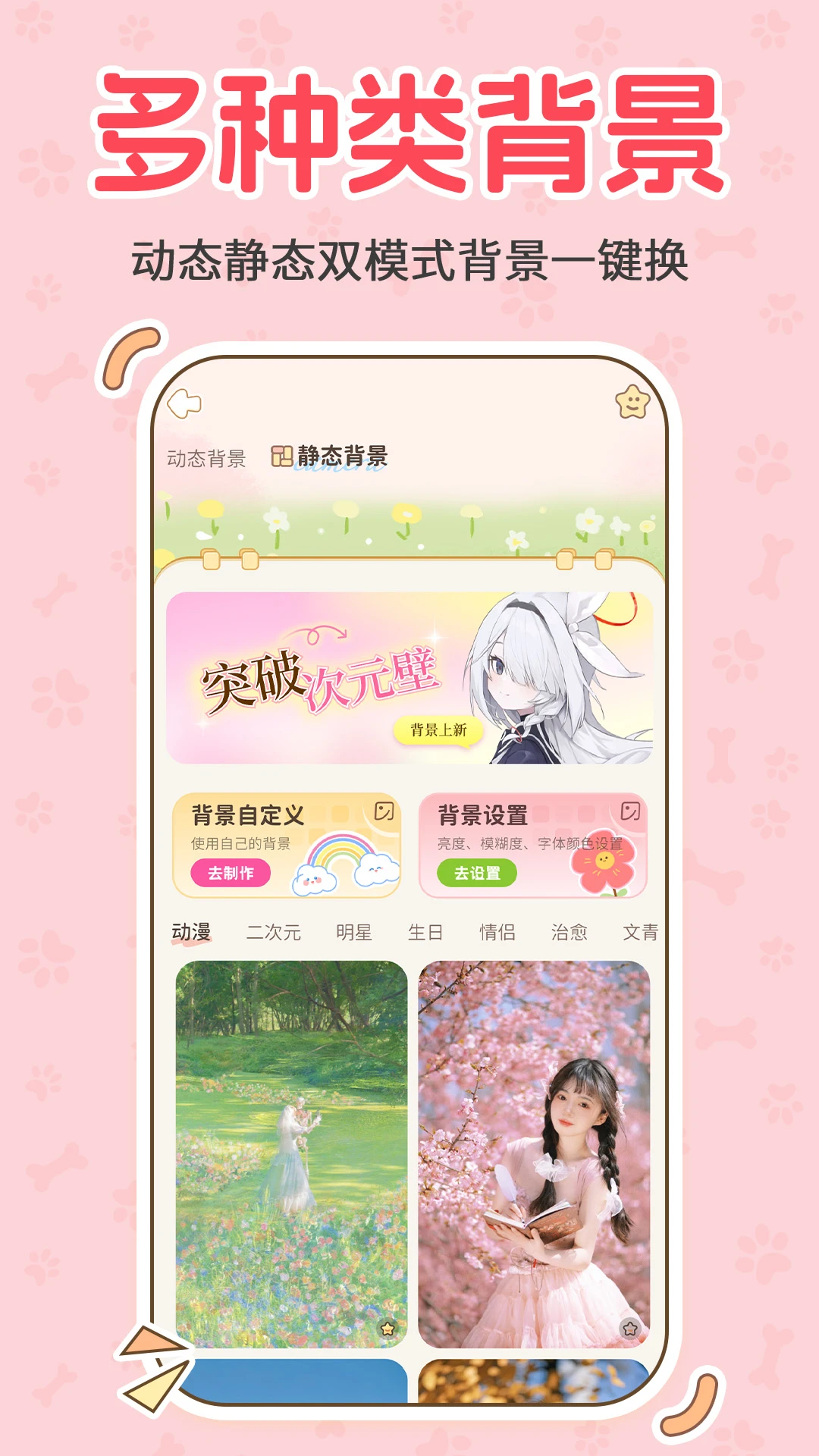 纪念日历DayMa1.7.8 纪念日提醒 纪念日历DayMa1.7.8 纪念日提醒