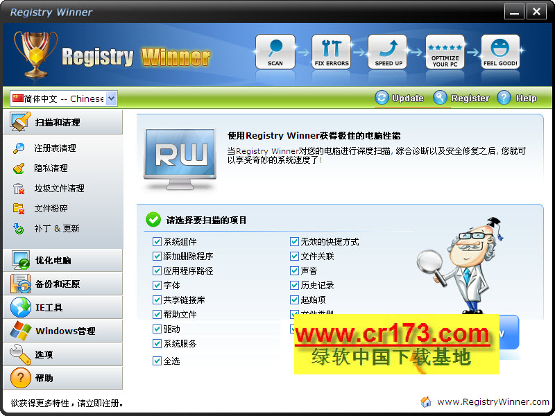 ע���Ӯ��Registry Winner{package_version_name} ע��������޸�
