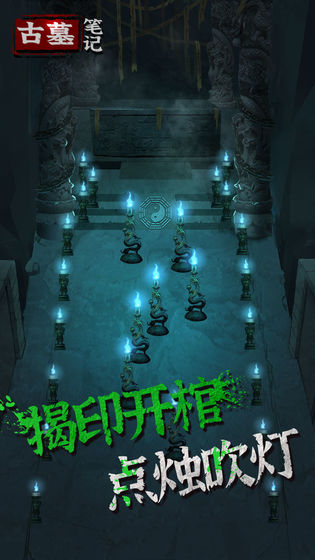 古墓笔记无广告提示安卓版 古墓笔记无广告提示安卓版