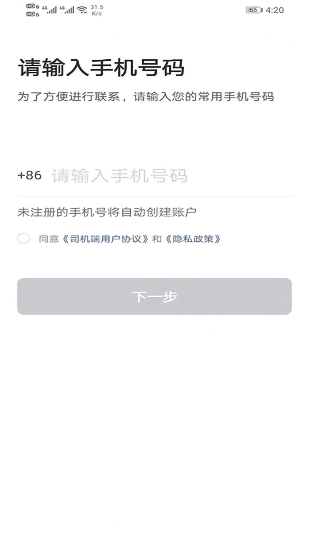 ���ϵ�˾��app����ٷ���