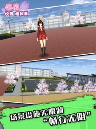 樱花校园大更新5套服装女新衣服无广告下载 樱花校园大更新5套服装女新衣服无广告下载