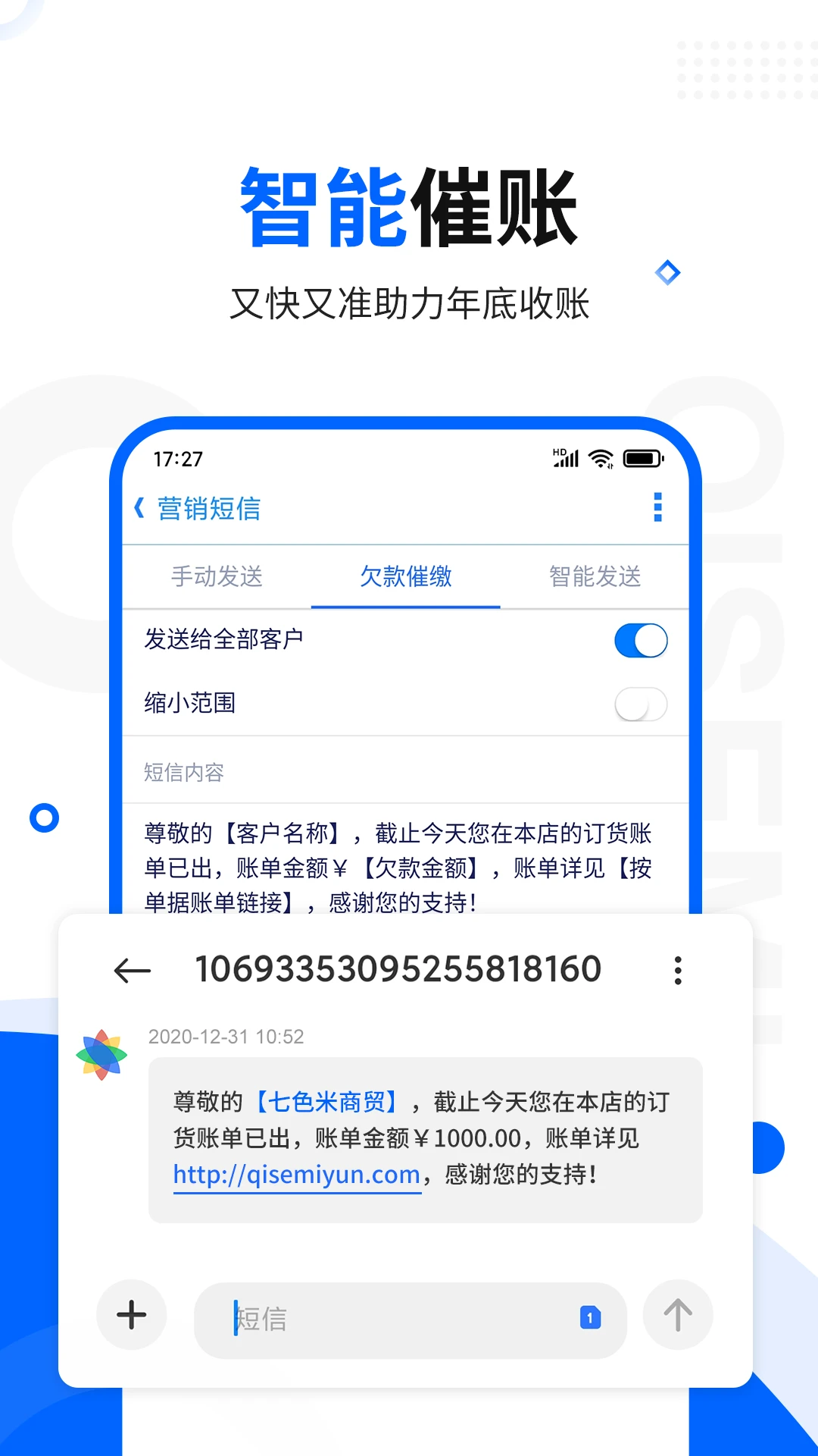 智慧商贸进销存软件免费版12.13.0 进销存管理 智慧商贸进销存软件免费版12.13.0 进销存管理