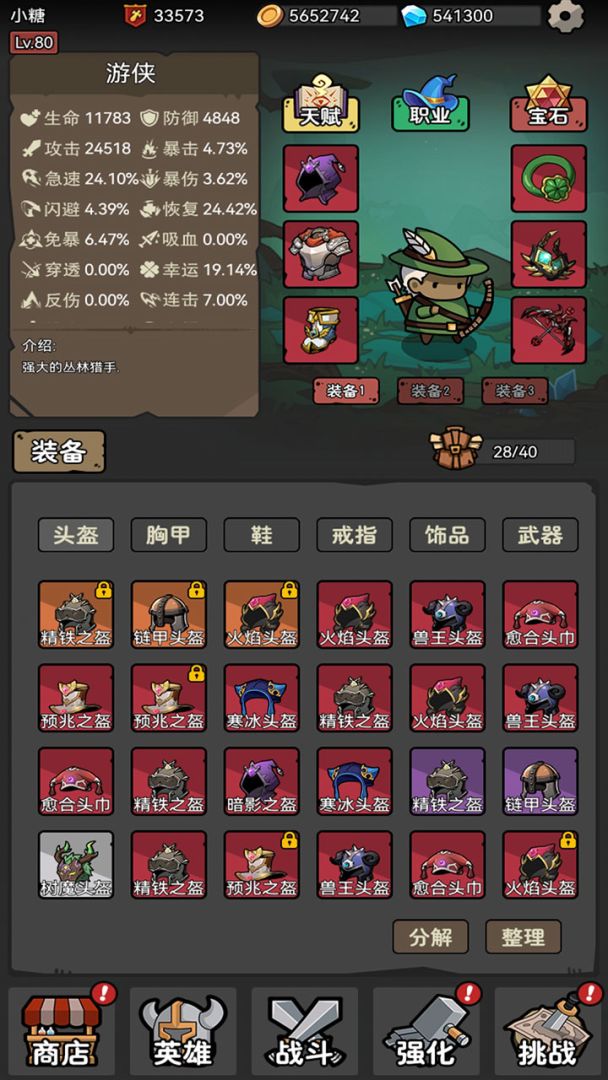 黯渊崛起安卓版转职界面截图