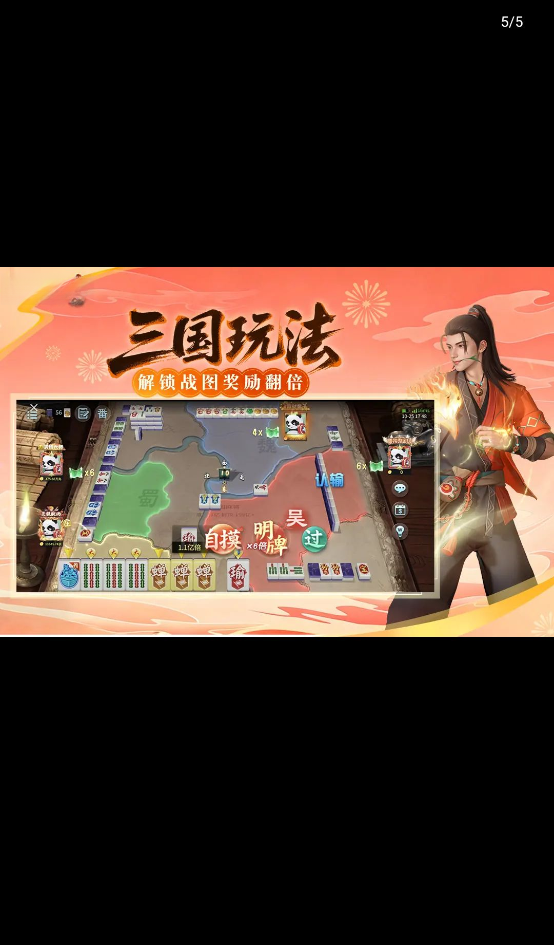 指尖四川麻将7.10.620 掌上麻将竞技 指尖四川麻将7.10.620 掌上麻将竞技