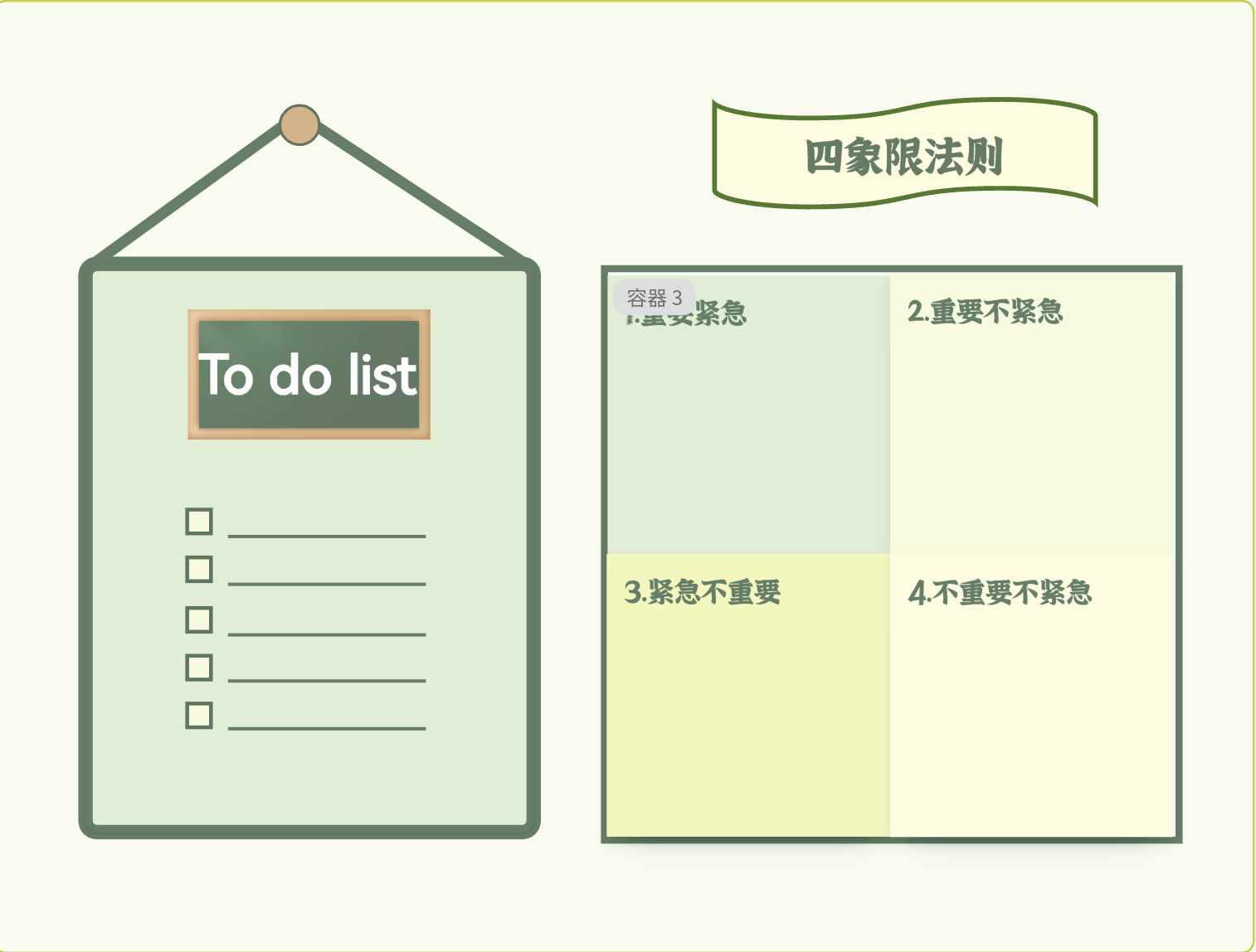 六六记事本日常使用技巧与待办清单演示