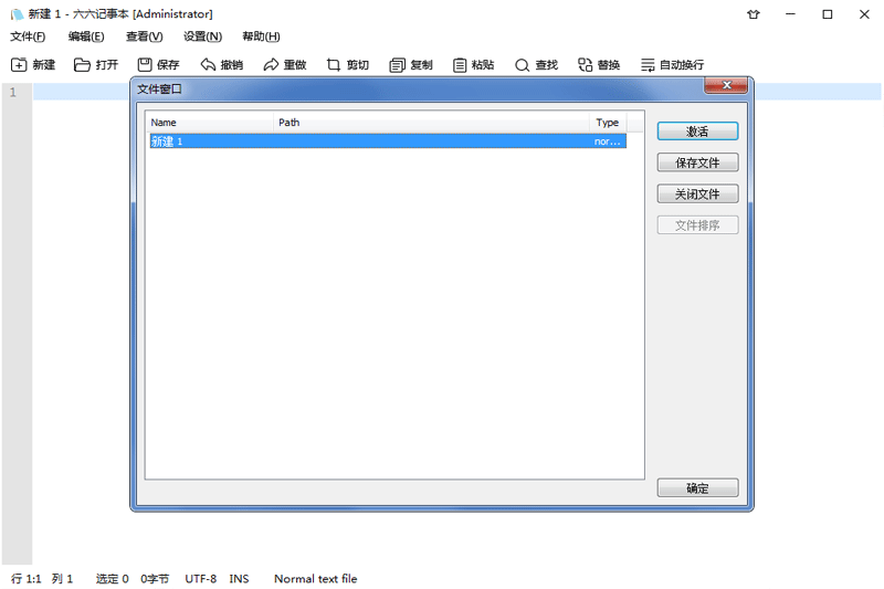 六六记事本使用教程与功能亮点解析 界面功能全览