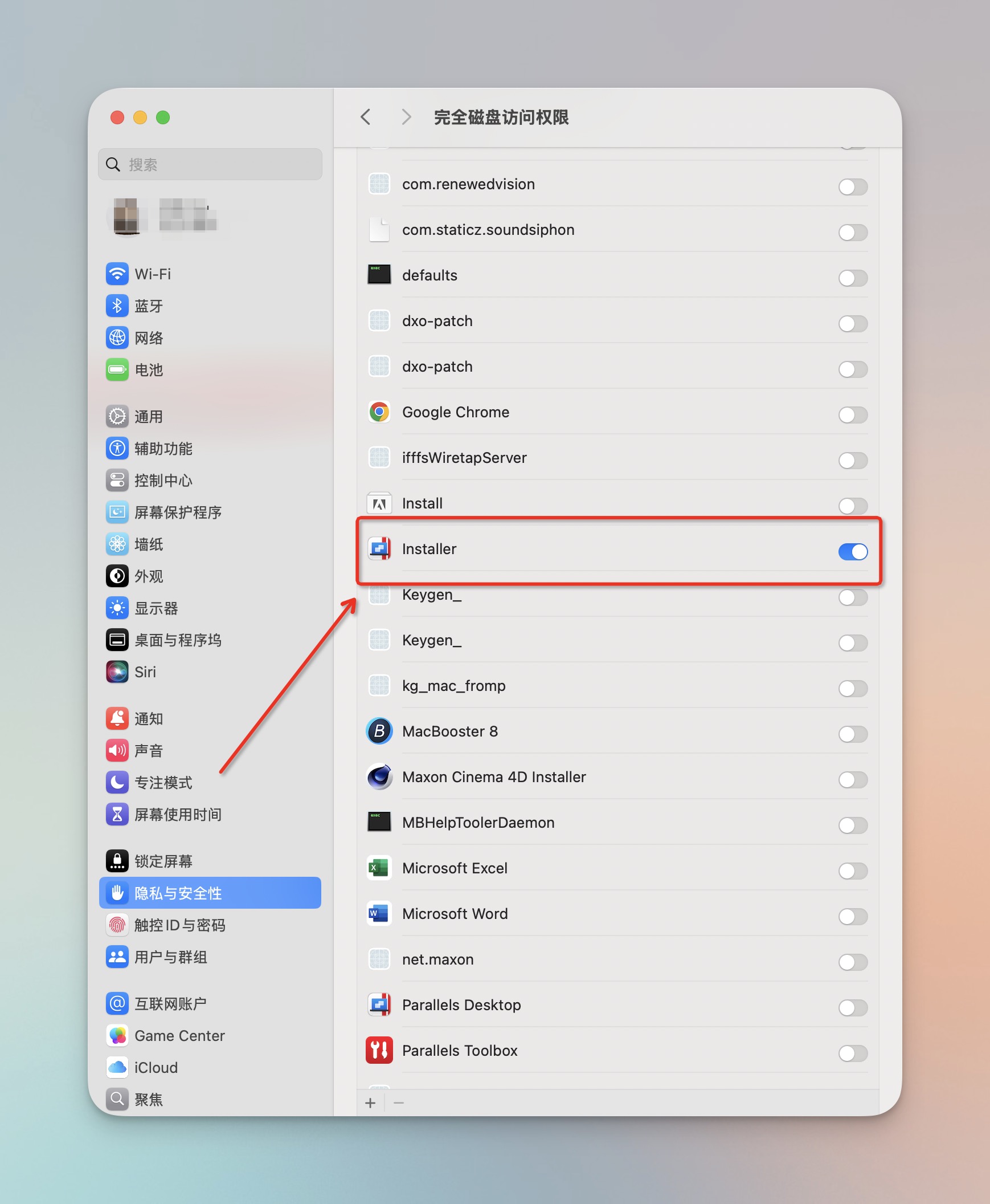 海南映客网络科技风月交友软件下载安装权限设置示意图