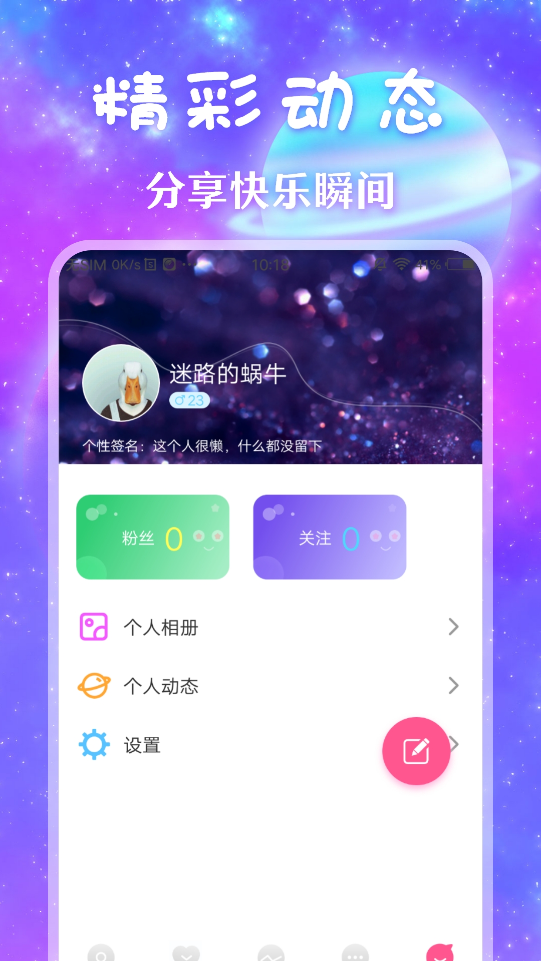 海南映客网络科技风月交友软件下载渠道对比截图