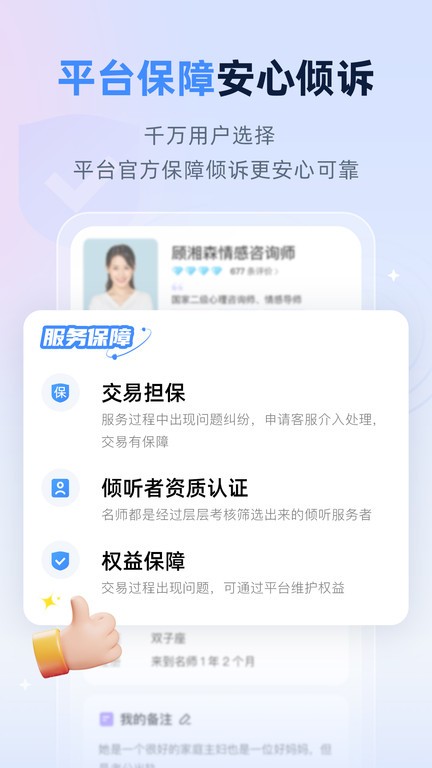松果名师app官方下载 安装完成后的首页界面
