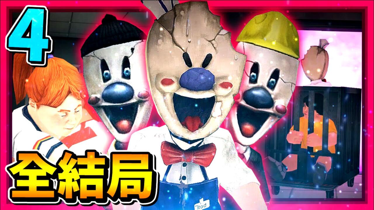 恐怖冰激凌4罗德的工厂中文版游戏 玩家躲避罗德藏身柜子画面