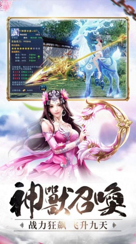 我在江湖之神魔降世手游最新安卓版 下载安装界面截图 安卓手机游戏安装包获取渠道展示