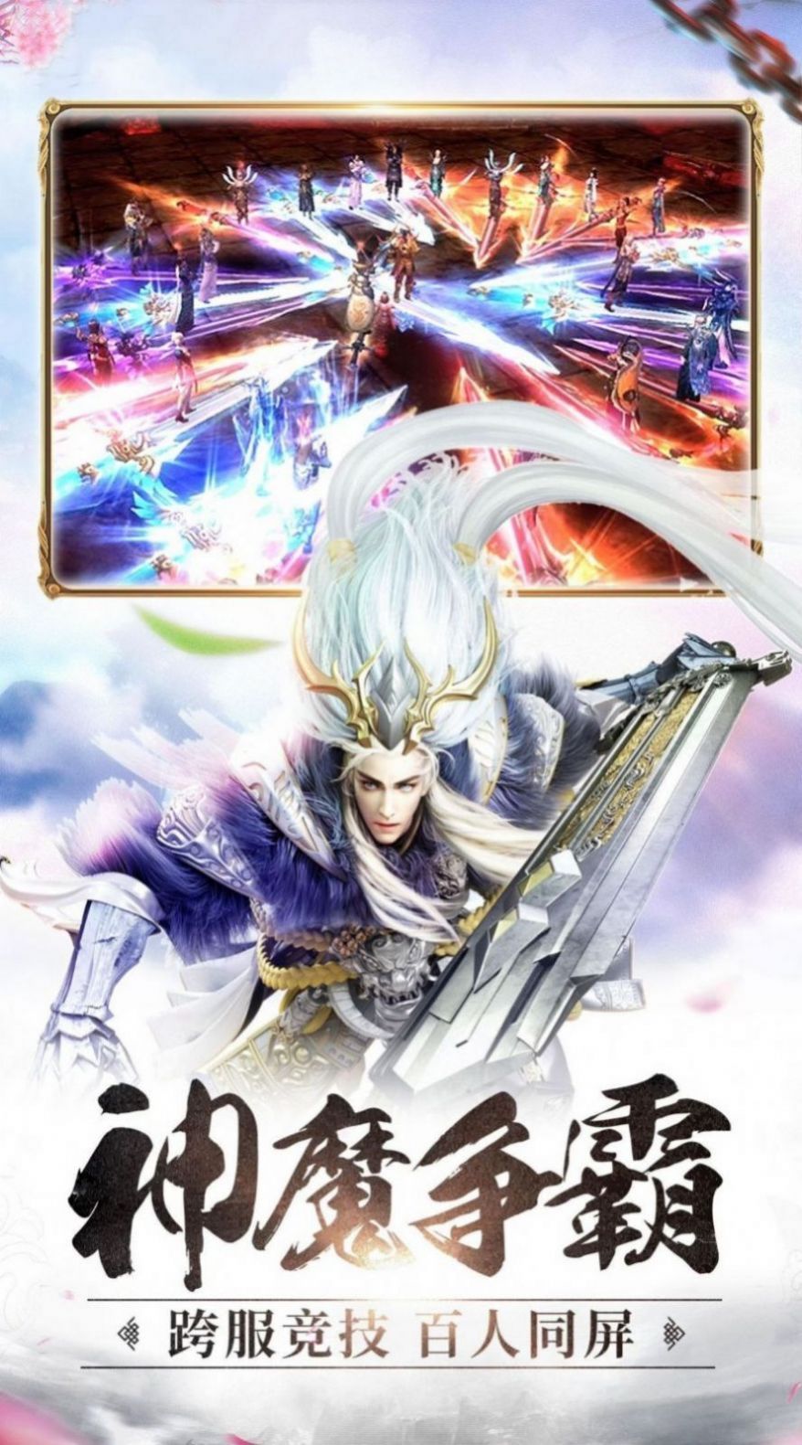 我在江湖之神魔降世手游最新安卓版 安装失败报错提示与解决方法操作截图