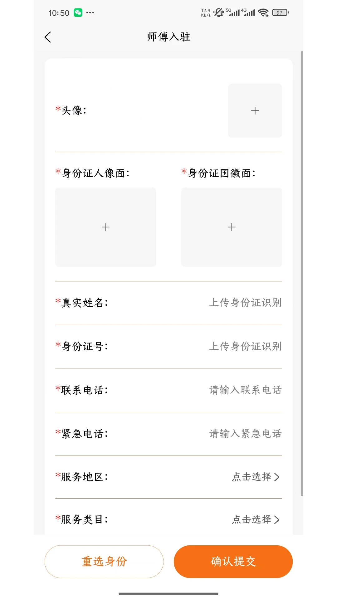 万能小二接单版1.1.1 接单助手 万能小二接单版1.1.1 接单助手